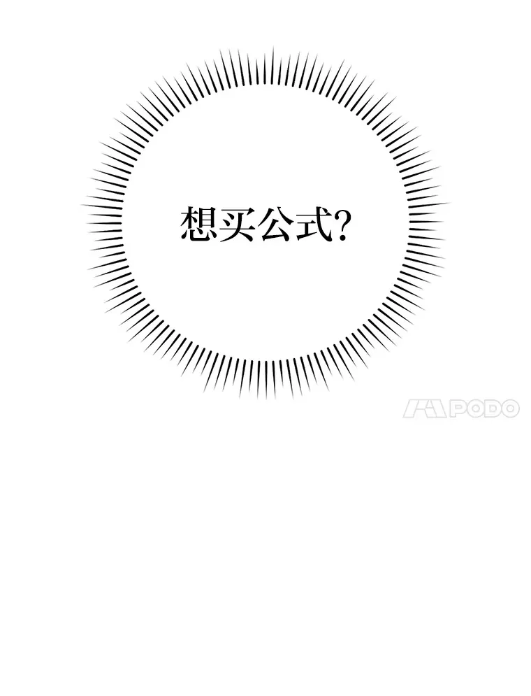36.求知旺盛的地精63