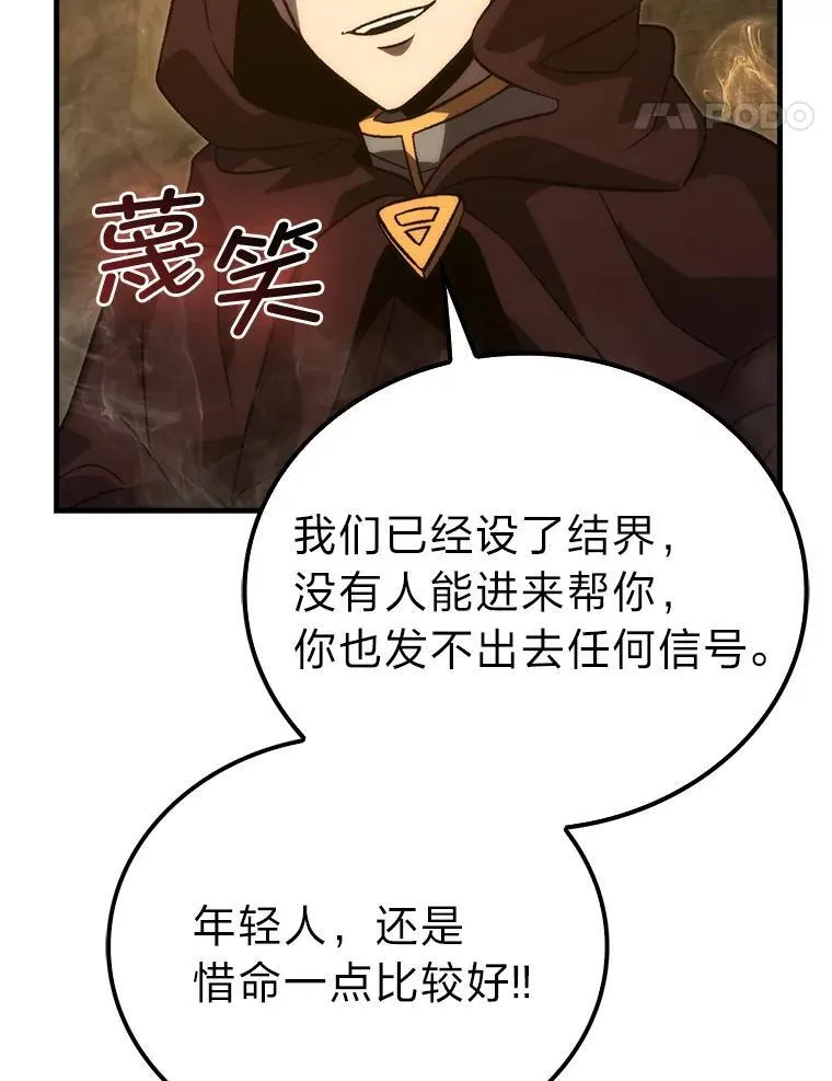 77.蚁后的藏宝室103
