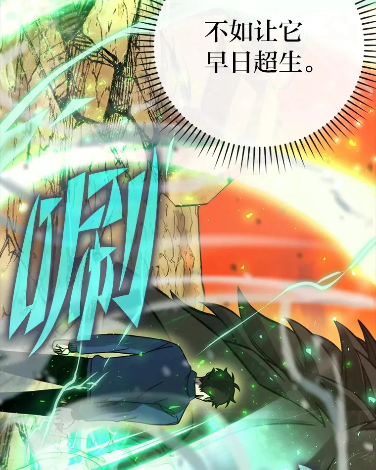 34.古代神兽当宠物66