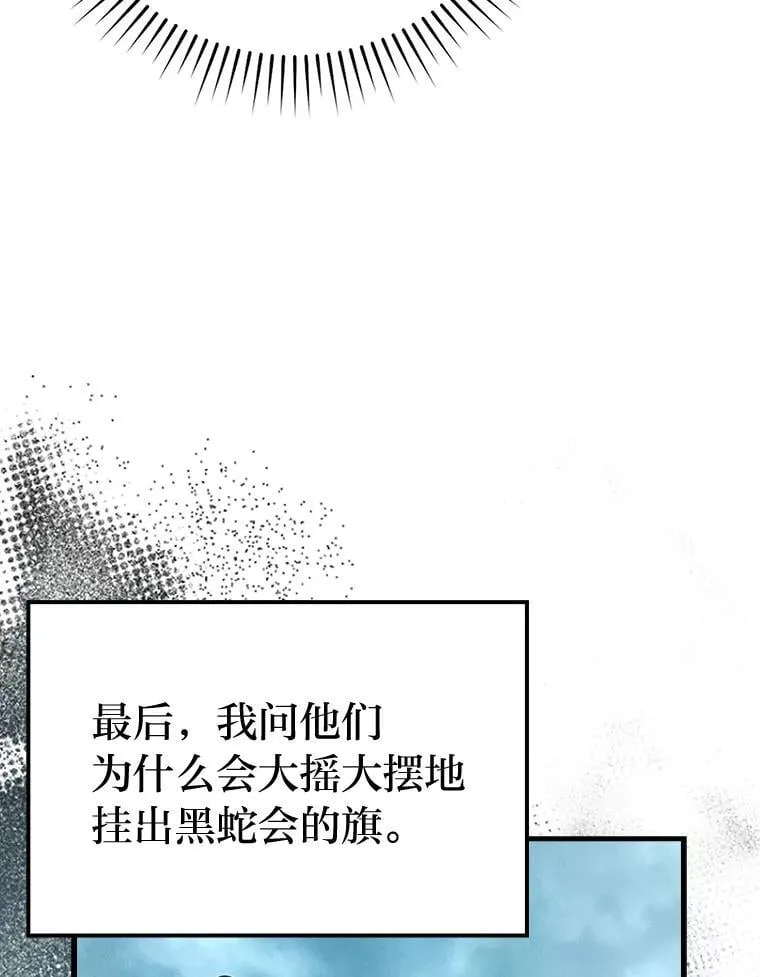 69.发现黑蛇会117