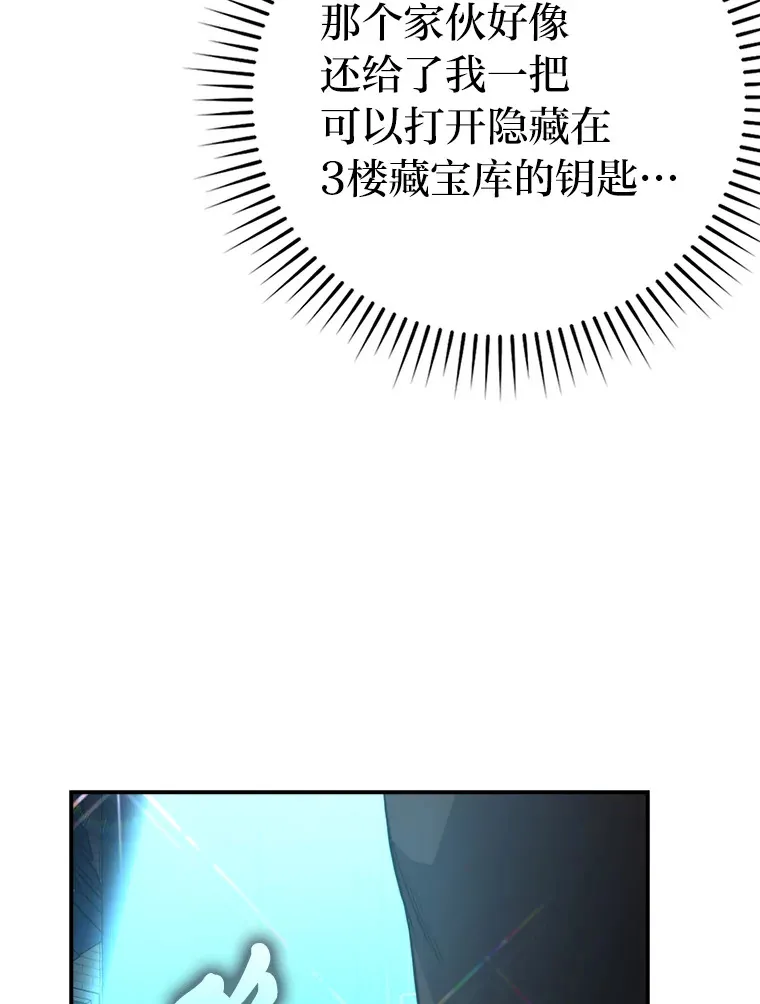 38.蒙面竞拍大手笔84