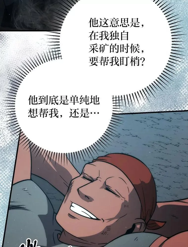 75.试炼之塔第六层74