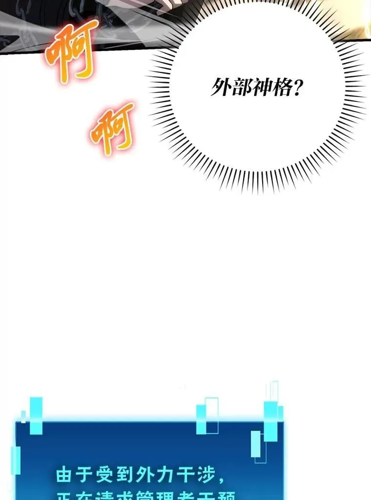 78.蚁后的追杀令79