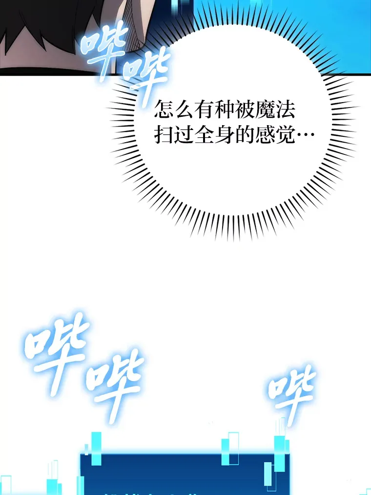 51.超感知觉自激活118
