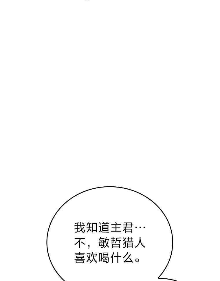 46.一杯美式定计谋5