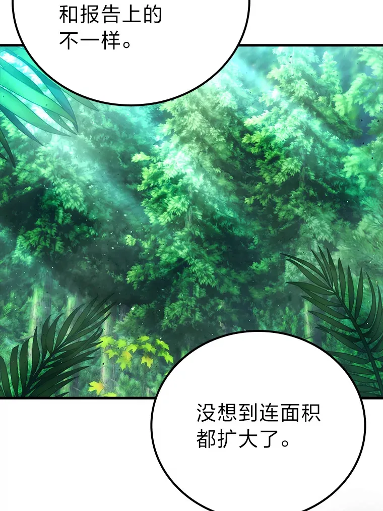 56.林中巨兽来登场62