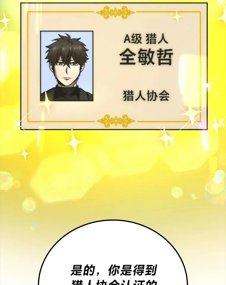 61.新段位认证36