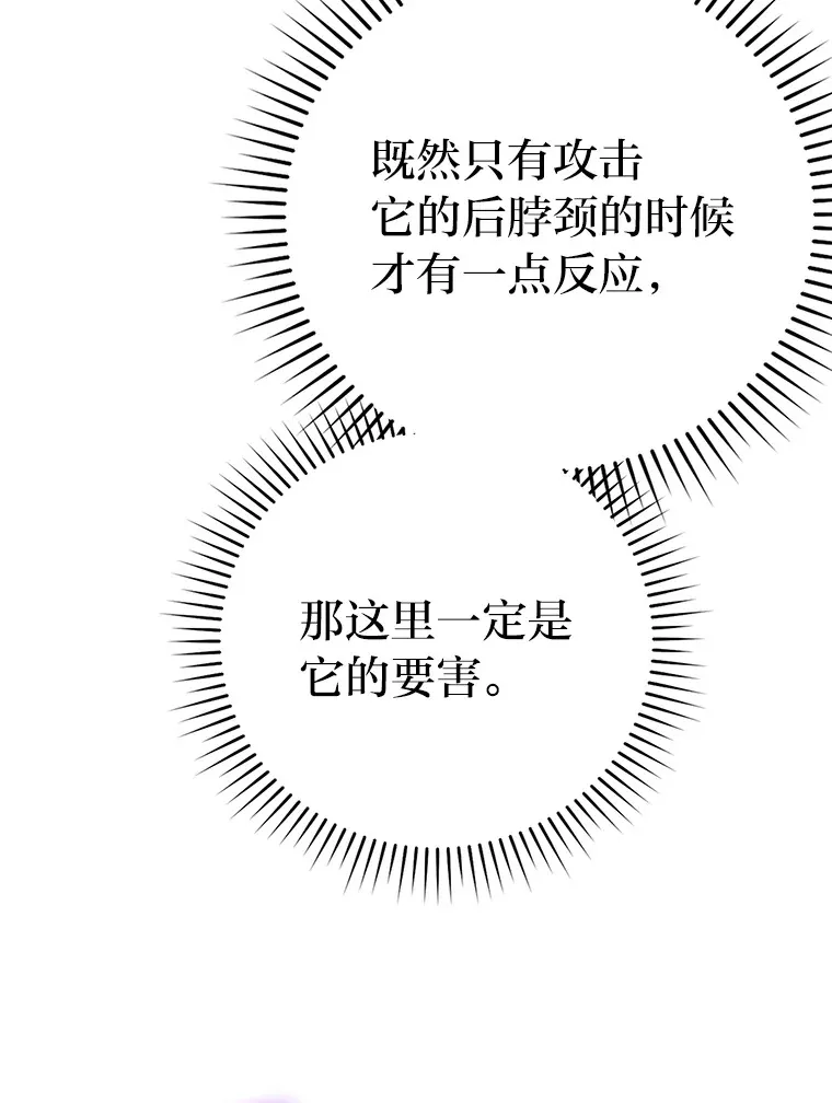 34.古代神兽当宠物20