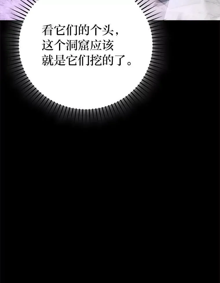 75.试炼之塔第六层38