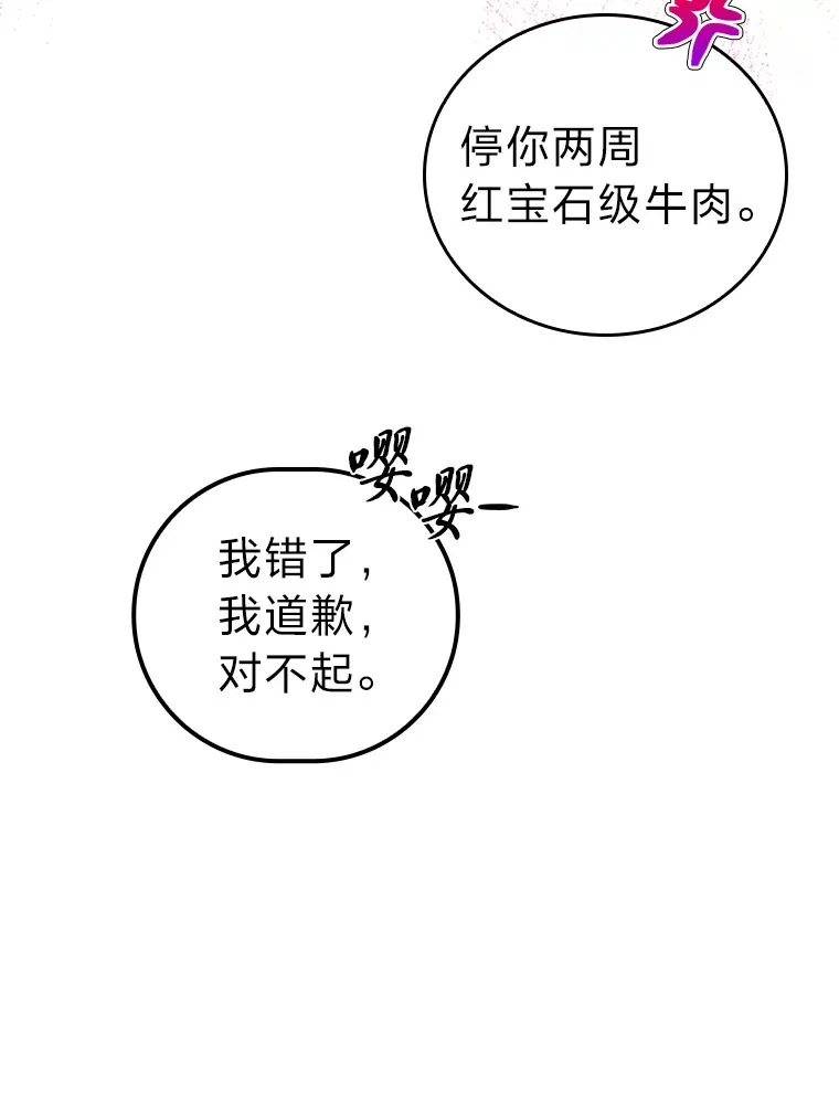 38.蒙面竞拍大手笔67
