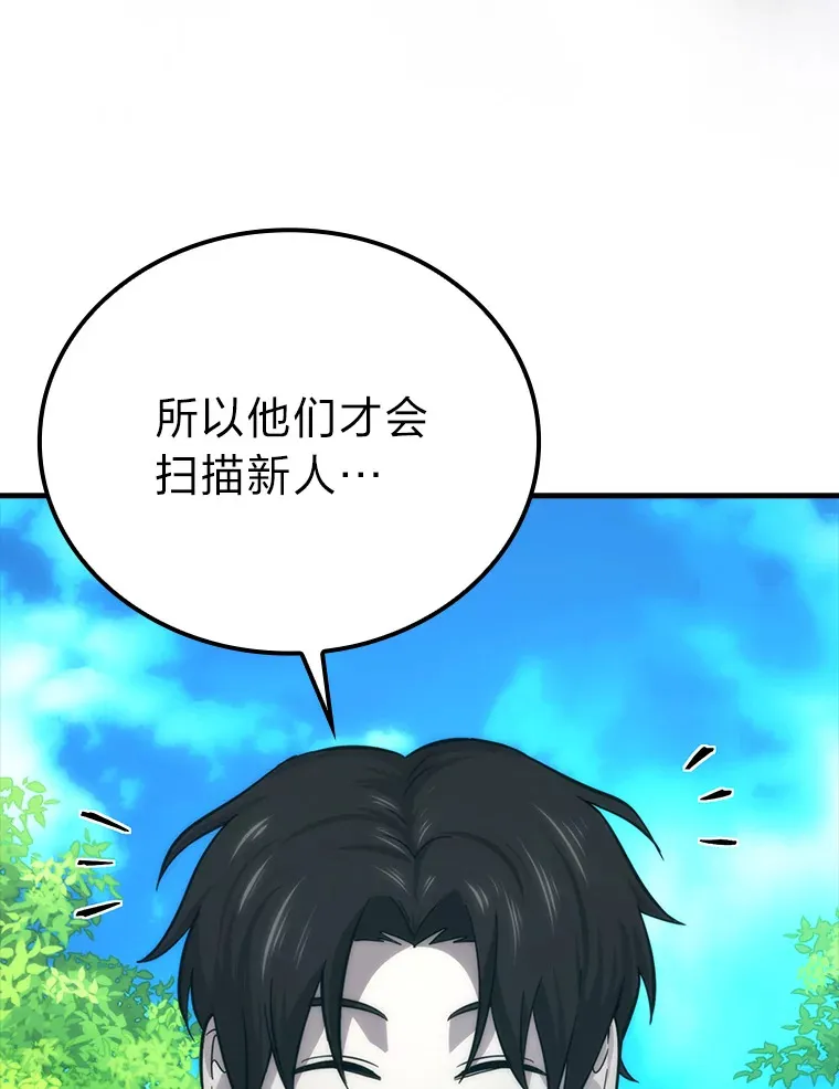 51.超感知觉自激活146