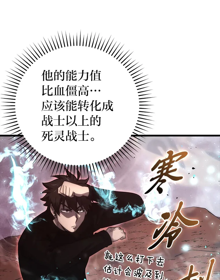 50.霜巨人不灭咒现7