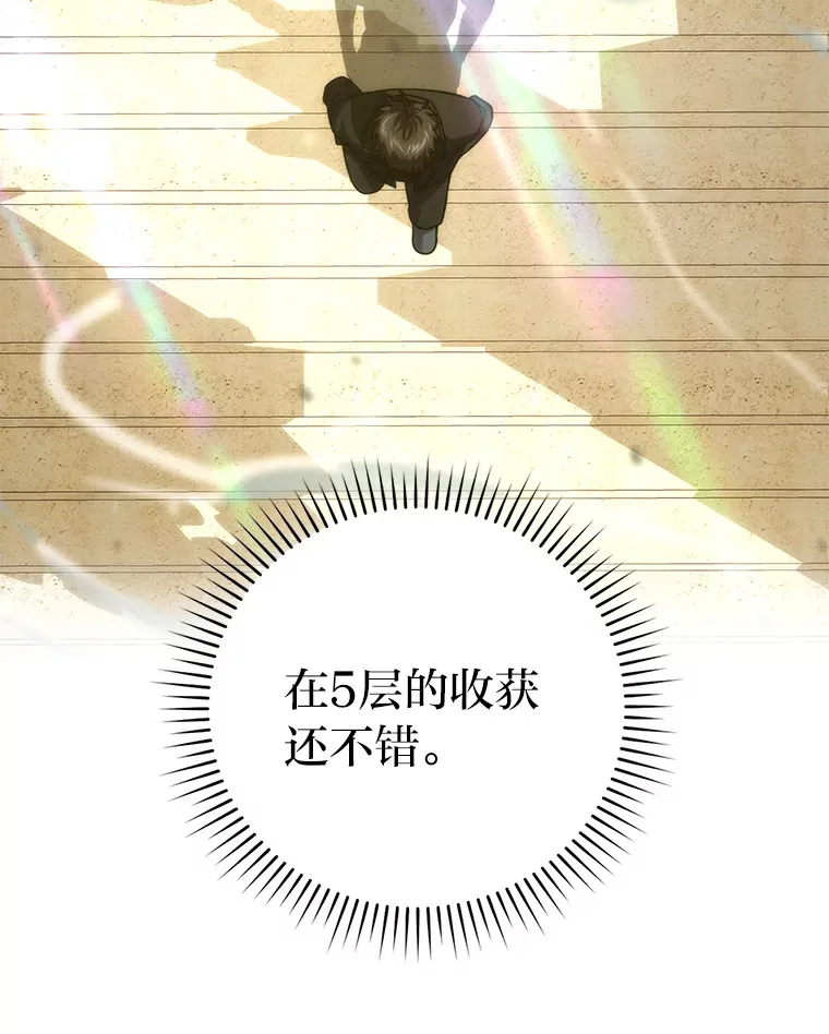 55.解锁隐藏的关卡61