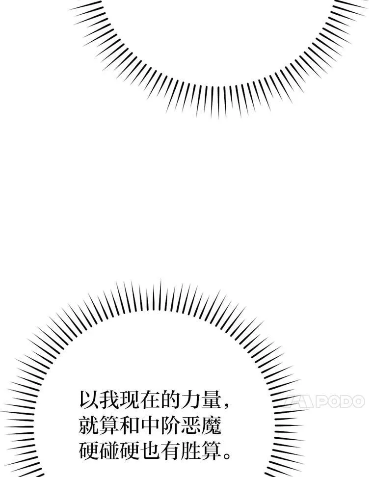 66.恶魔的阴谋33