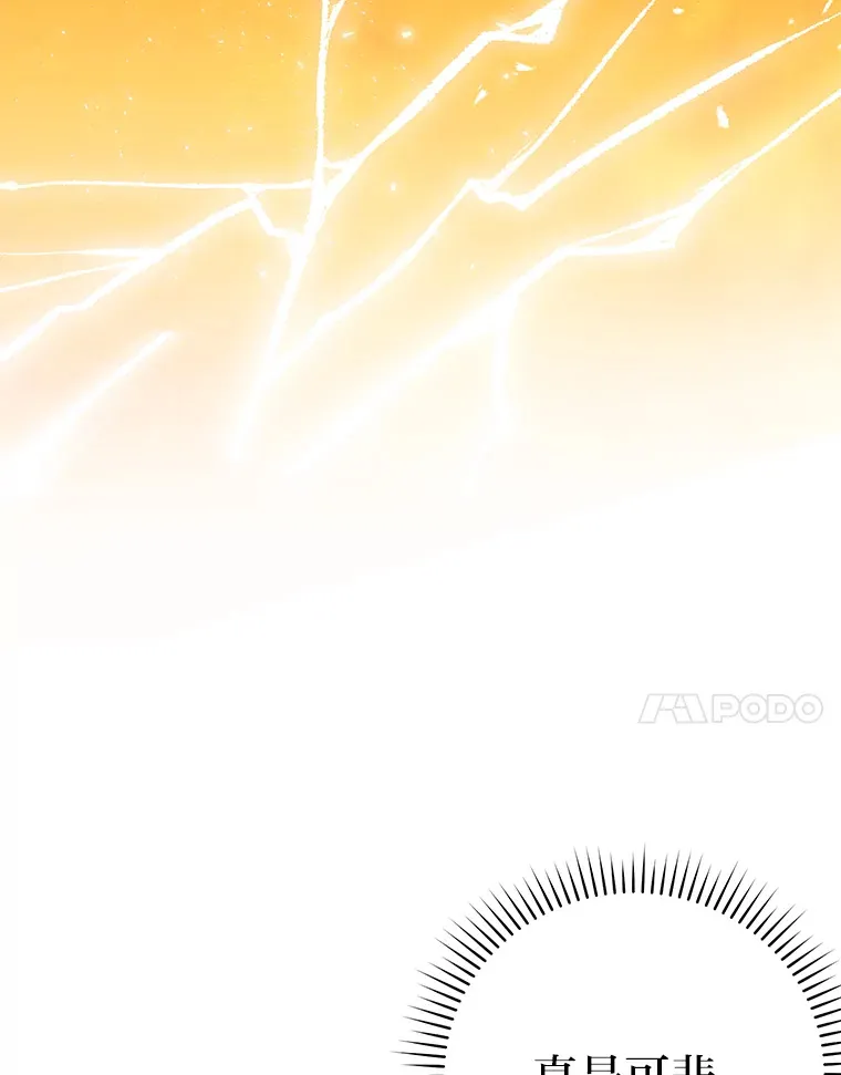 34.古代神兽当宠物6