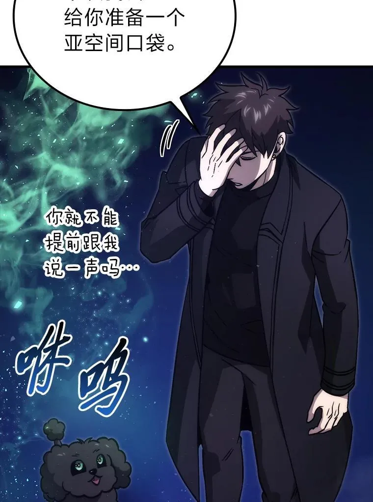 66.恶魔的阴谋18
