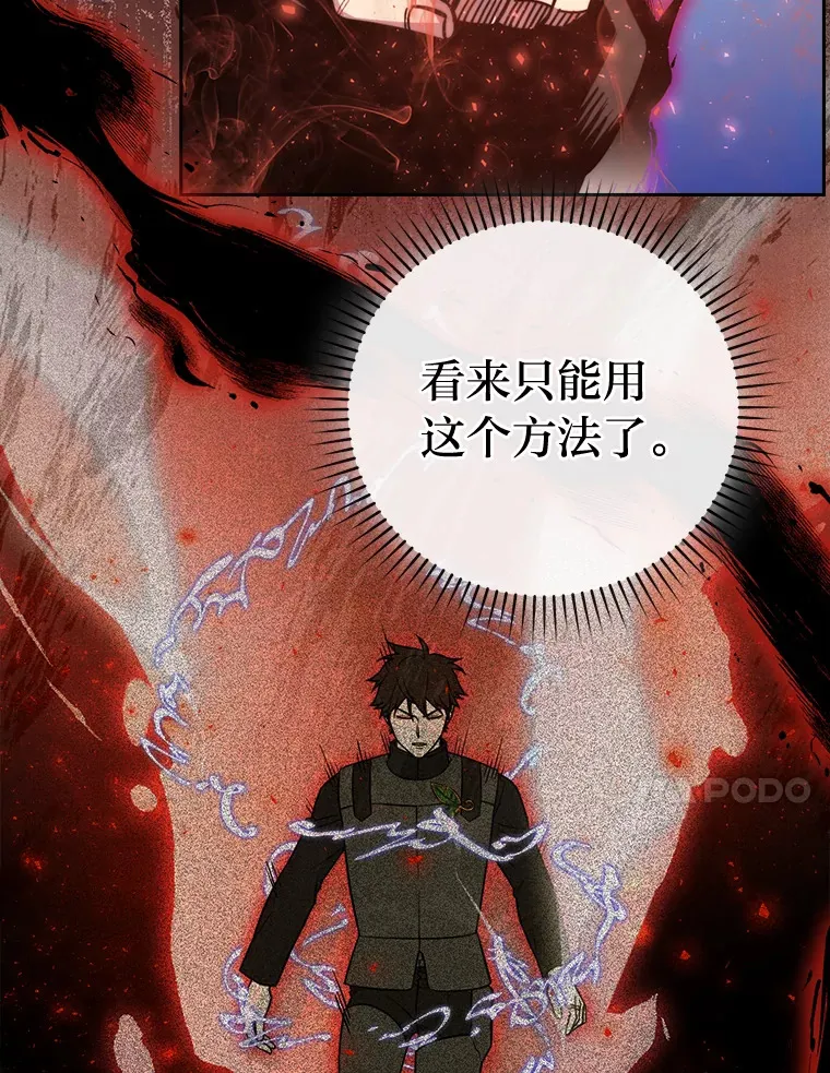 31.敲诈大耳怪一笔75