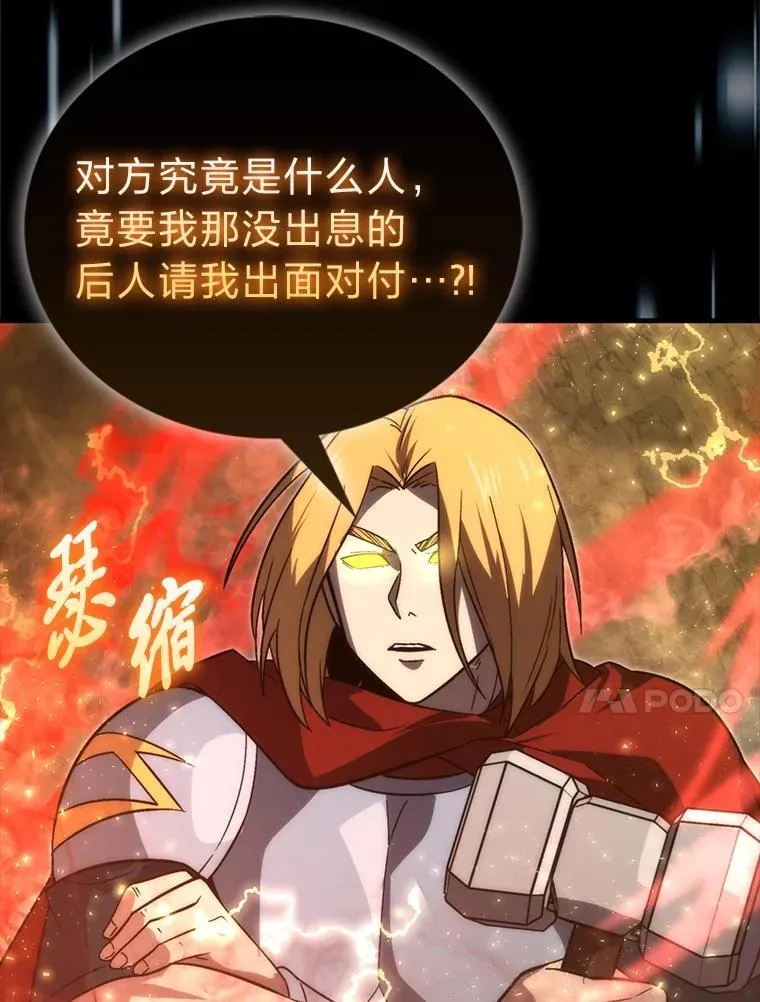 78.蚁后的追杀令117