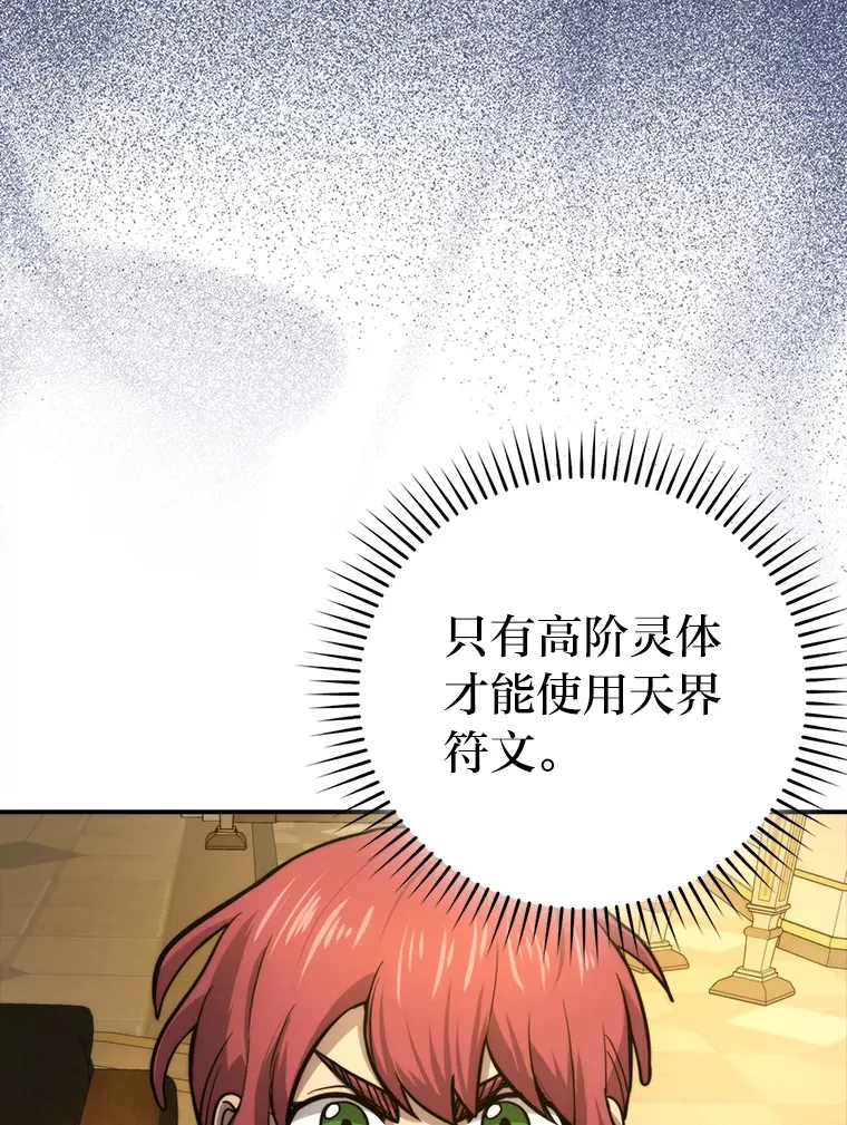 36.求知旺盛的地精94