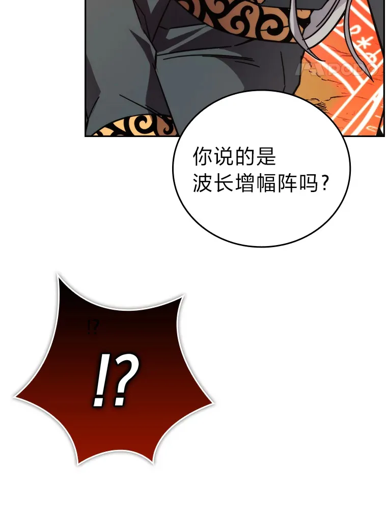 32.成功召唤芬里尔82