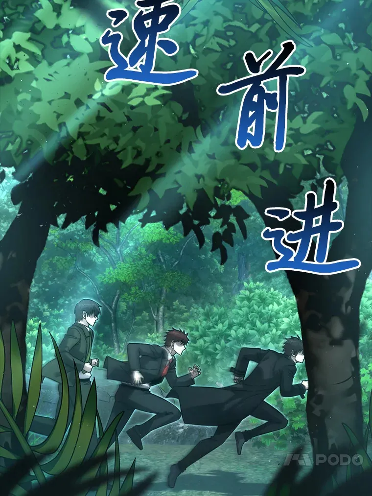 56.林中巨兽来登场109
