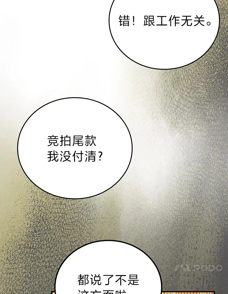 46.一杯美式定计谋69