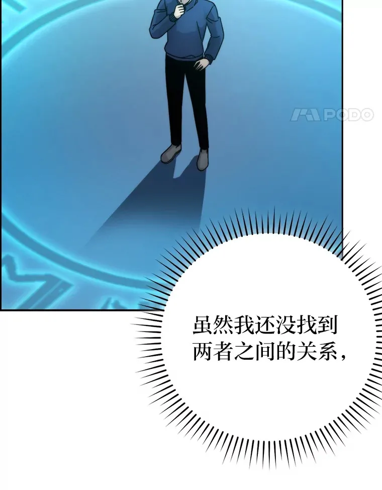 31.敲诈大耳怪一笔121
