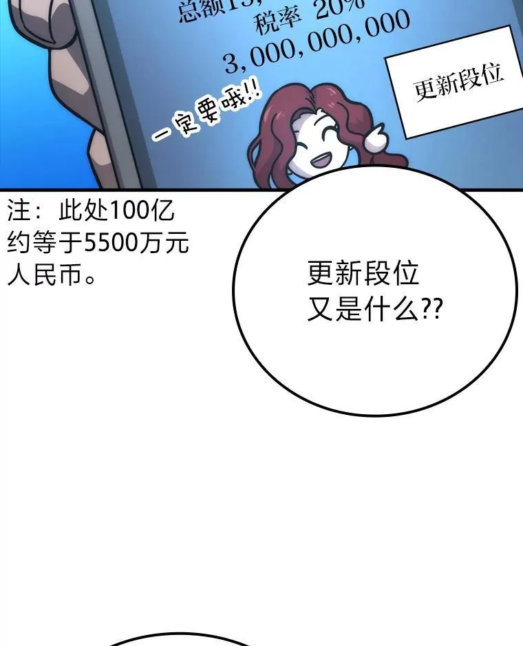 60.第一次更新段位57