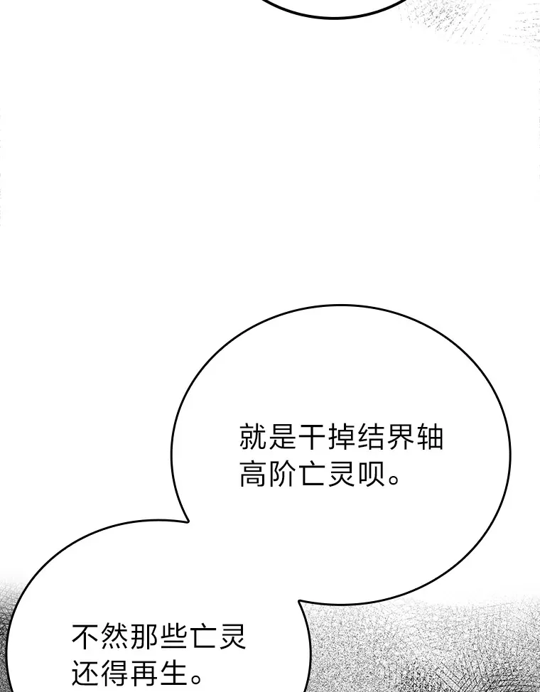 44.亡灵军众为吾起77