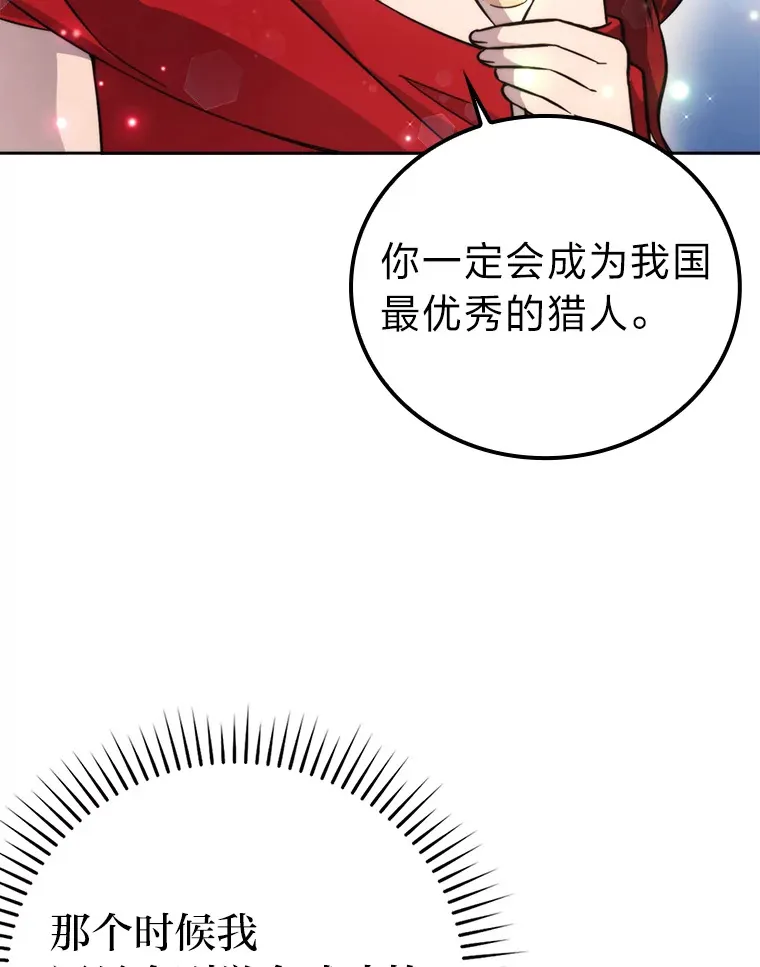 38.蒙面竞拍大手笔43