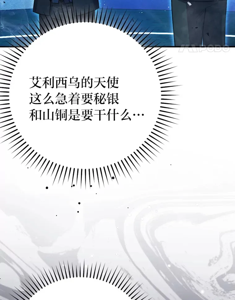 39.拍卖会巧遇宿敌34