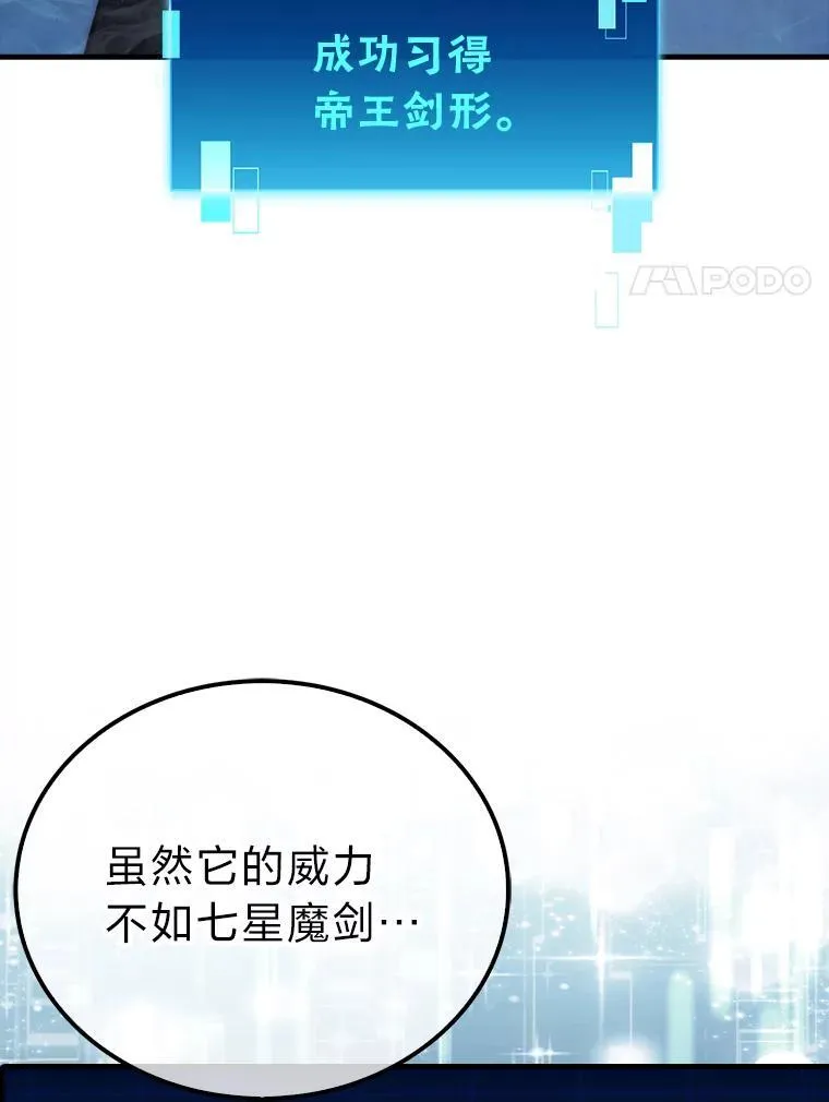 72.脱胎换骨破极限58