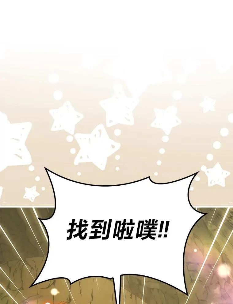 77.蚁后的藏宝室0