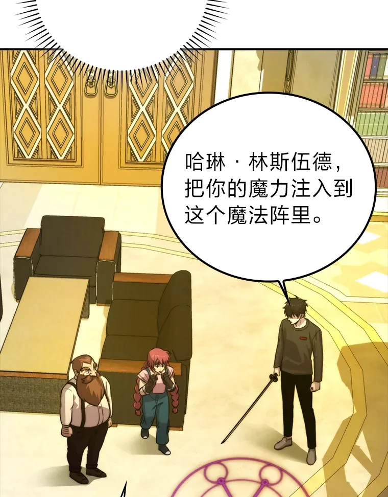 36.求知旺盛的地精103
