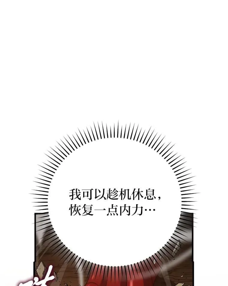 78.蚁后的追杀令11