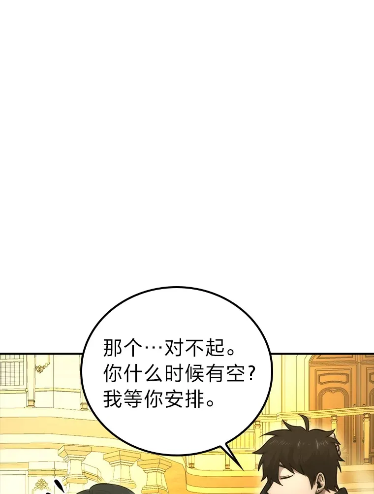 46.一杯美式定计谋81