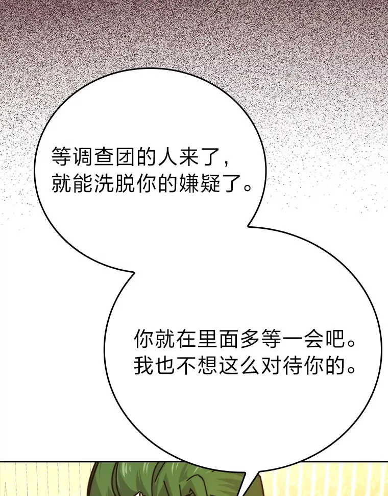 30.忘恩负义的精灵140