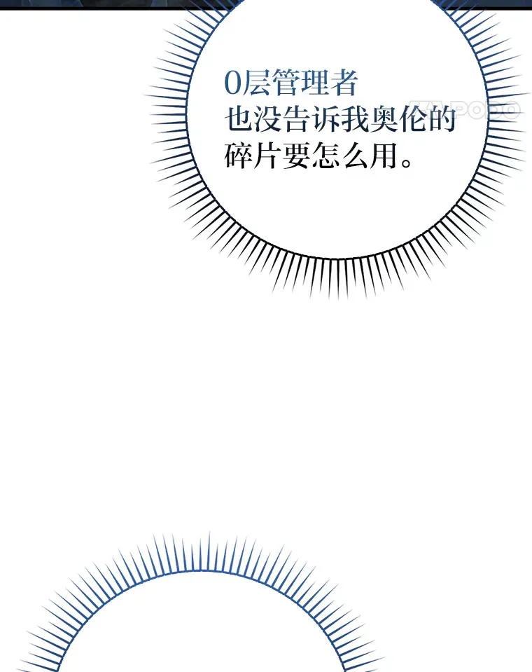 51.超感知觉自激活83