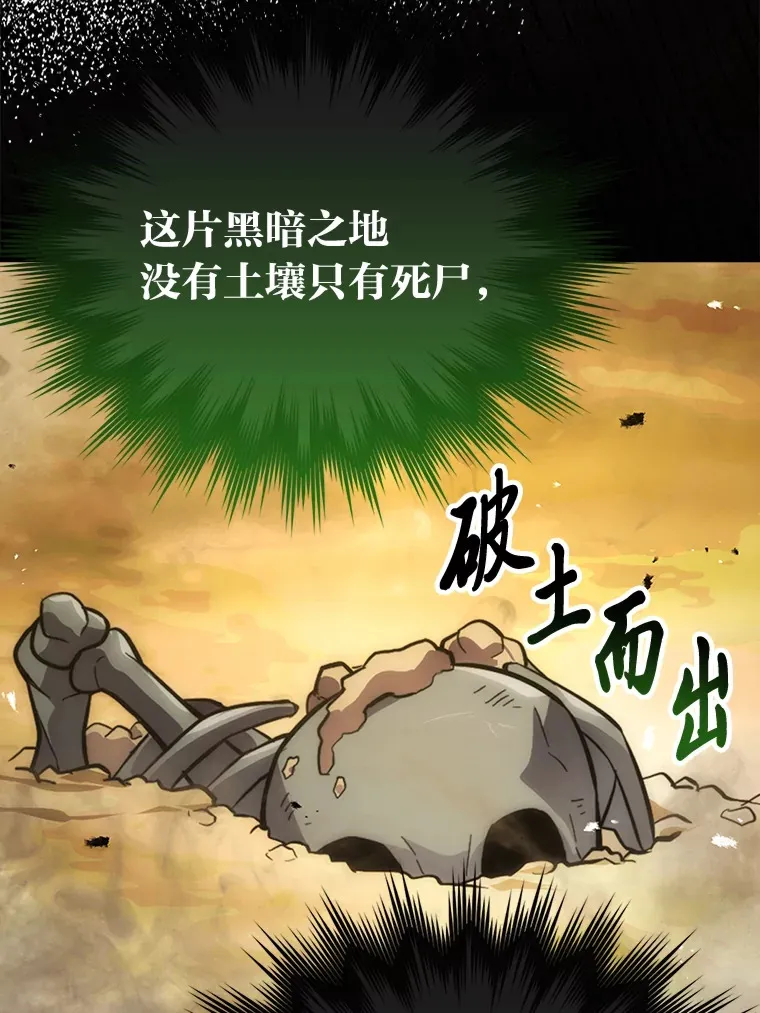 43.死亡之城门洞开102