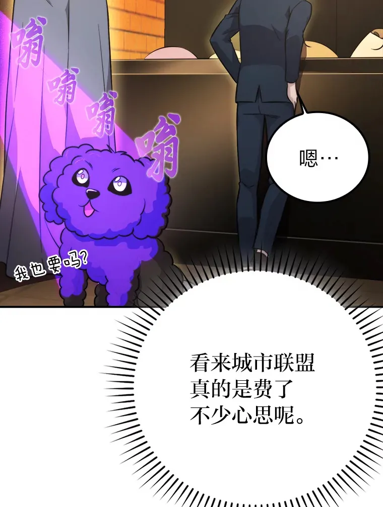 38.蒙面竞拍大手笔75