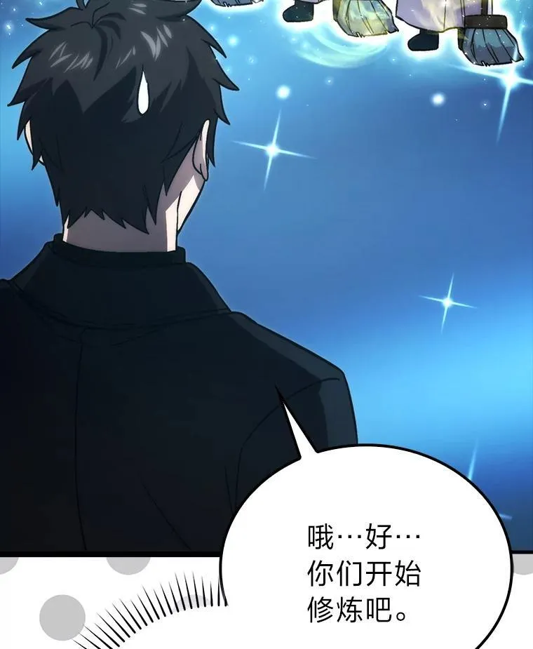 72.脱胎换骨破极限34