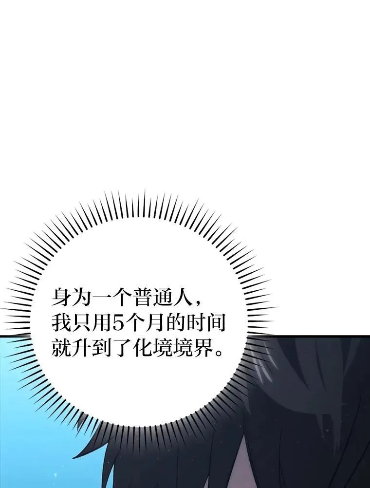 71.凯旋而归117