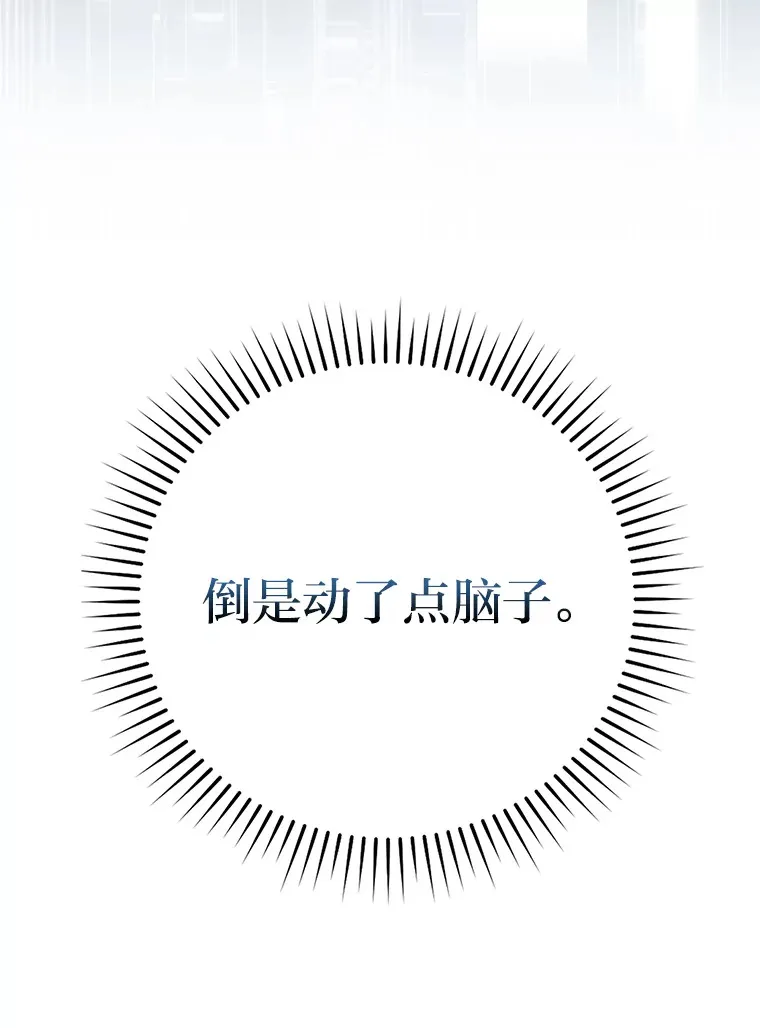 50.霜巨人不灭咒现24