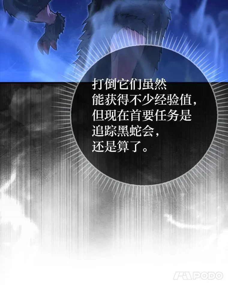 68.进入失落之地54