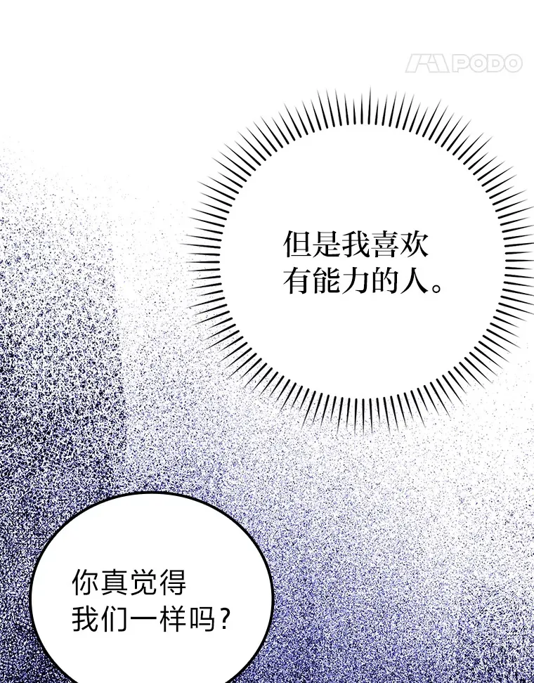 36.求知旺盛的地精96