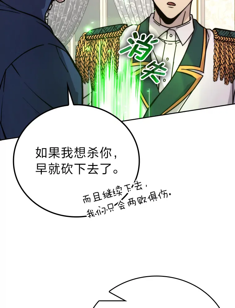 31.敲诈大耳怪一笔11