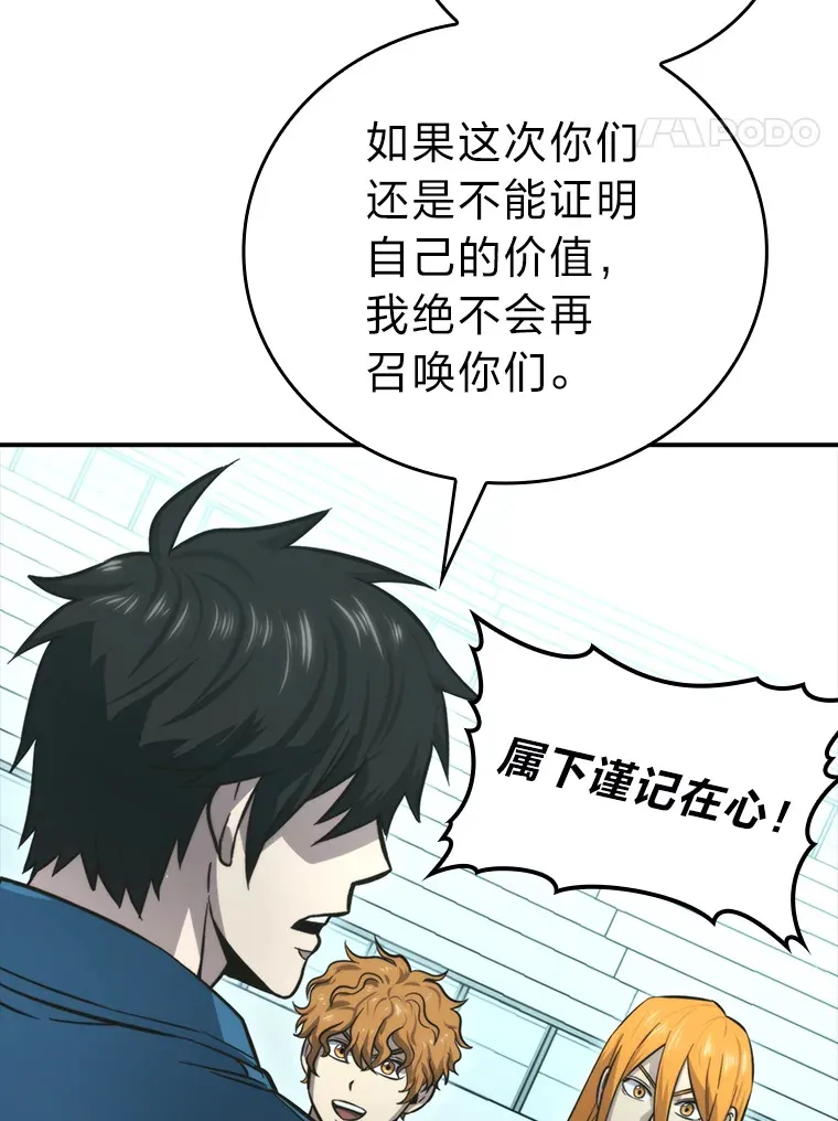 42.废柴天使脾气倔113