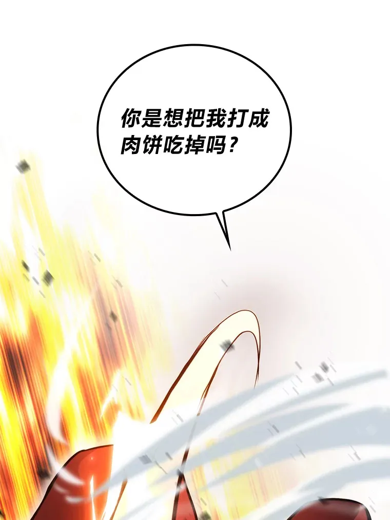 39.拍卖会巧遇宿敌133