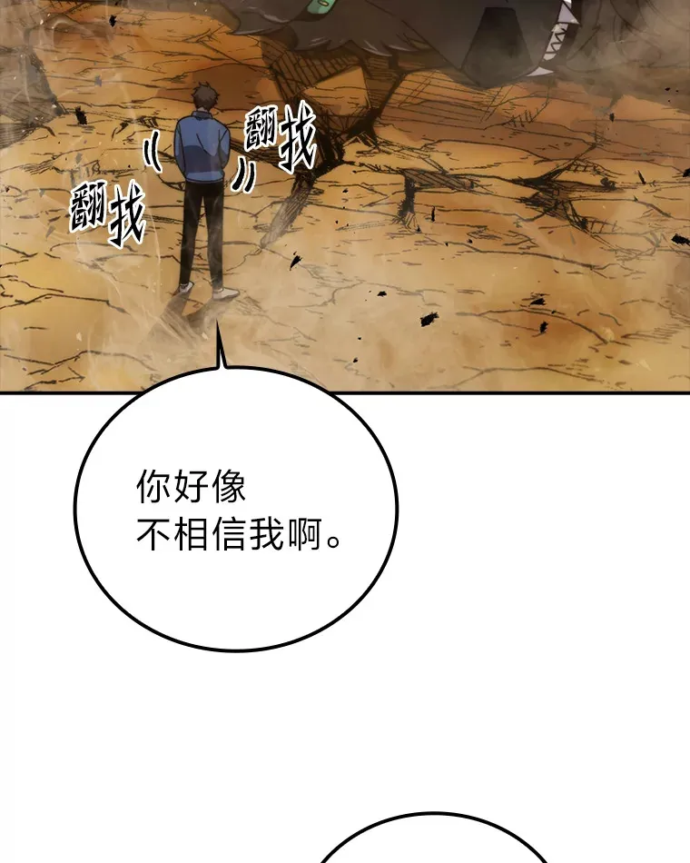 34.古代神兽当宠物58