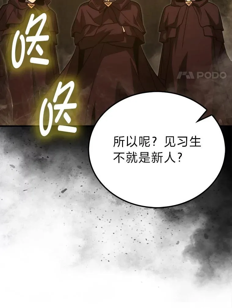 77.蚁后的藏宝室90